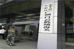 <b>選搬家日子煞南是啥意思呀?</b>