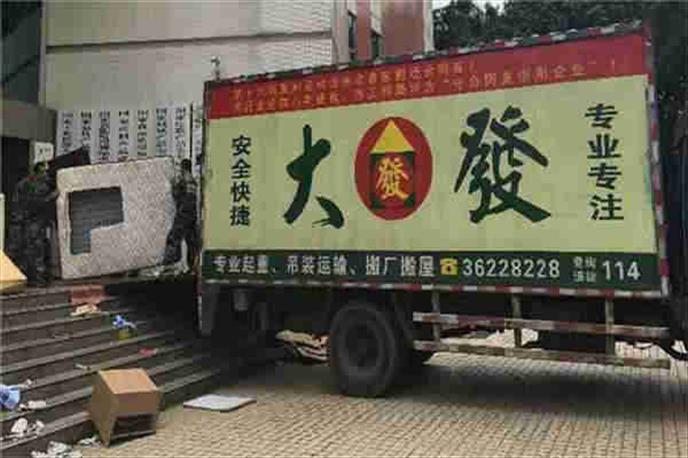 廣州大發集團