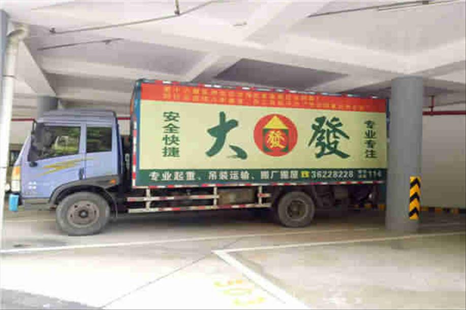 搬家應注意哪些問題