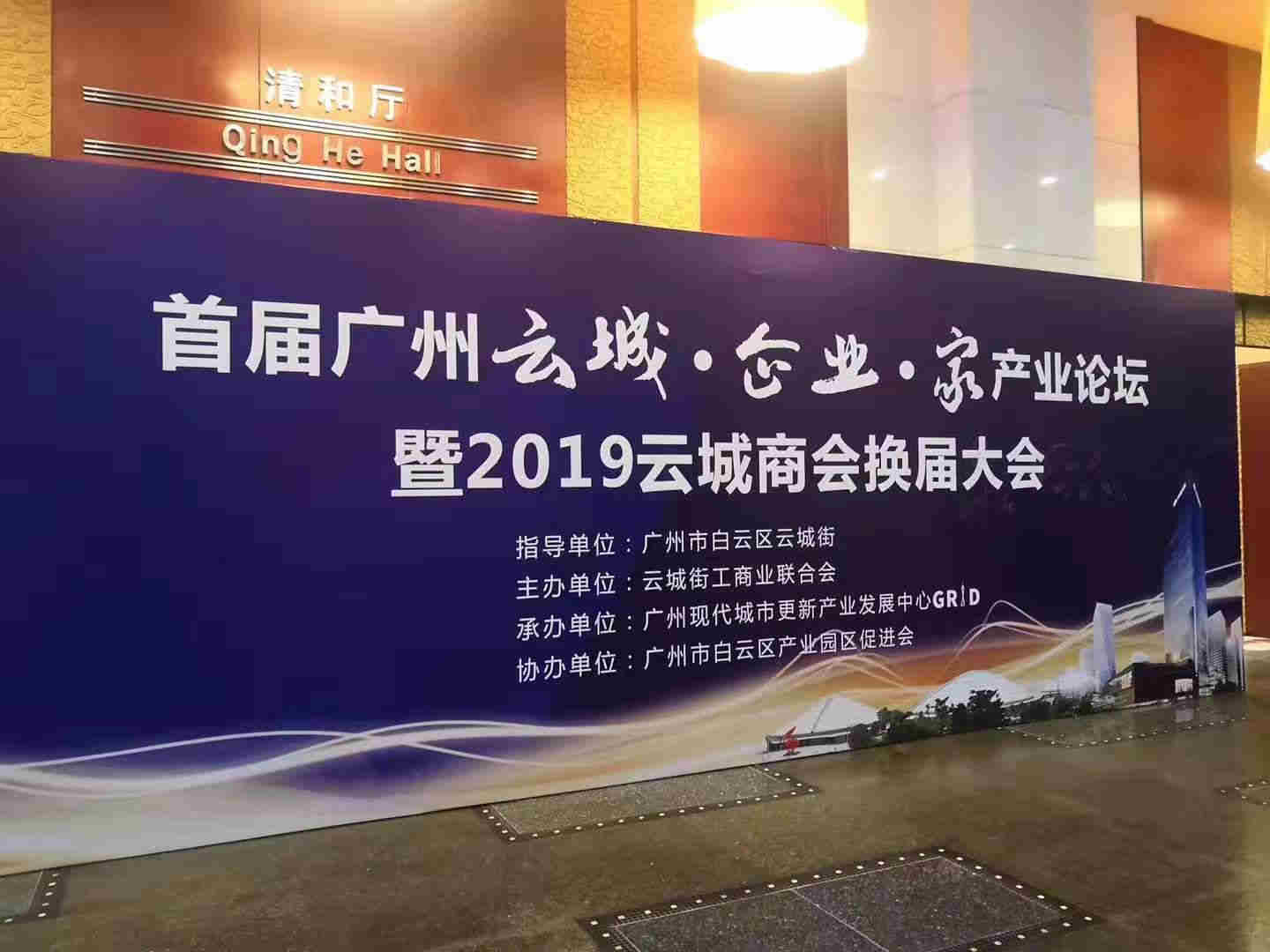 廣州大發集團