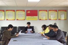 廣州大發集團黨支部