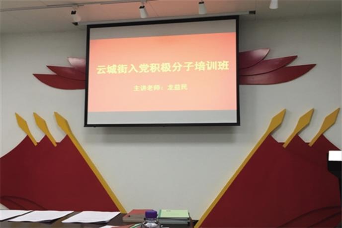廣州大發黨支部參與云城街入黨積極分子培訓班