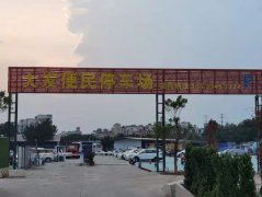 廣州白云區永平街永泰集賢路大發停車場電話