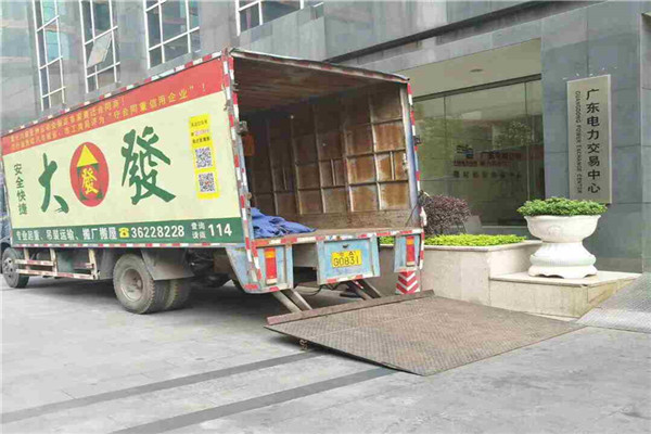廣州大發集團