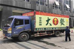 廣州市天河區龍口路附近搬家公司