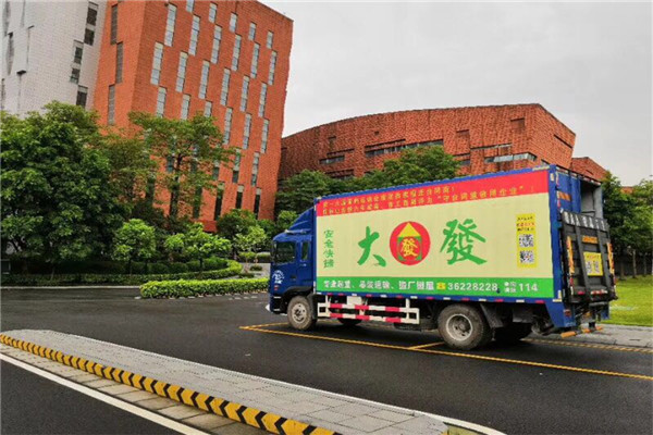 廣州大發集團
