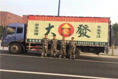 廣州公司搬遷2