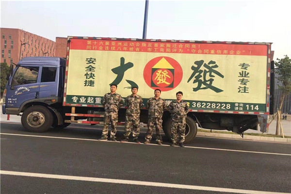 廣州搬家公司