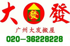廣州市荔灣區花地街附近