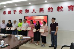 廣州大發集團黨支部和黃石學校黨支部聯合舉辦慶祝中國共產黨成立99周年活動