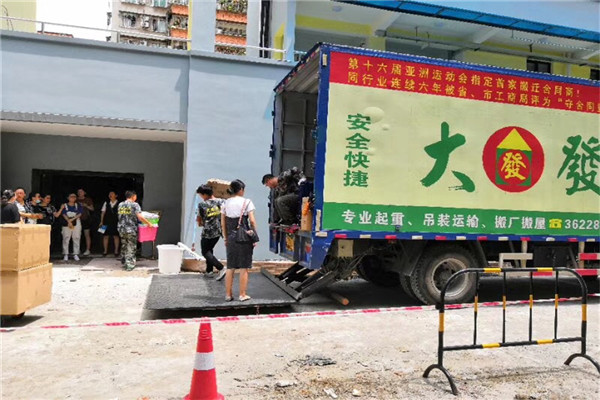 廣州搬家公司