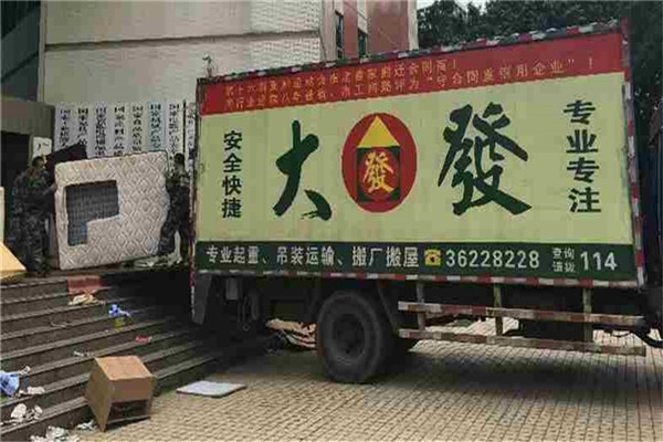 廣州大發集團