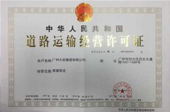 <b>怎樣避免野雞廣州搬家公司坐地起價</b>