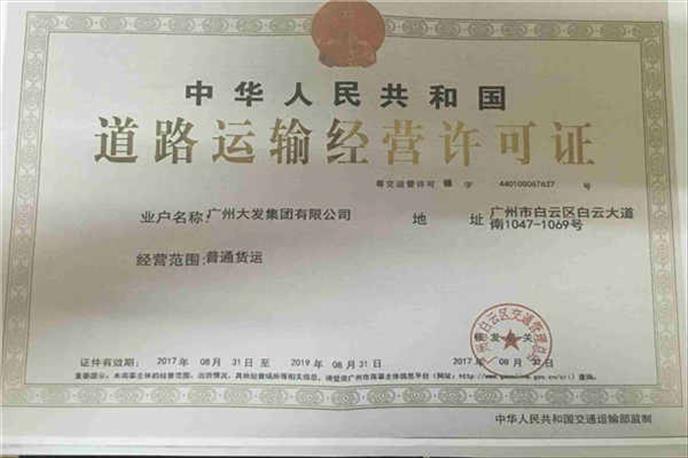 廣州搬家公司