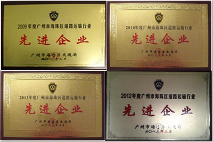 廣州搬家公司