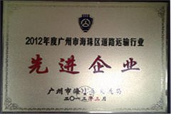 廣州搬家區域