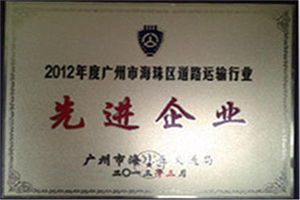 廣州大發集團