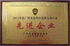 廣州搬家區域