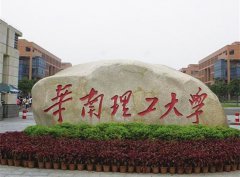<b>廣州某理工學校圖書館搬遷項目</b>