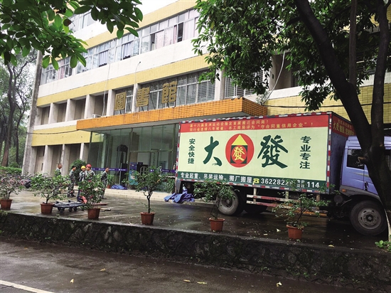 廣州大發集團