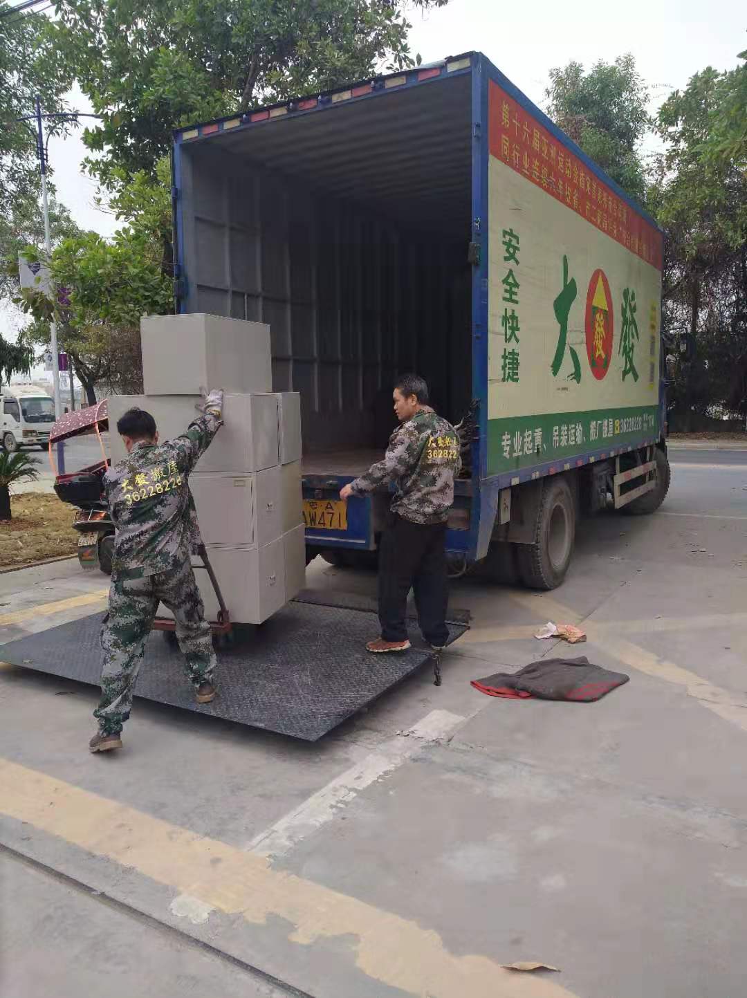 廣州大發集團