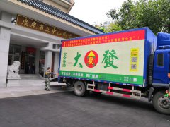 <b>廣州大發文化傳播公司畫展活動搬運現場</b>