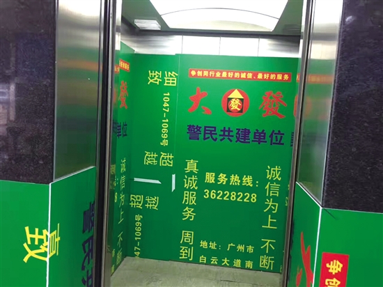 廣州大發集團