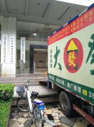 <b>廣東某中醫院圖書館搬遷項目</b>
